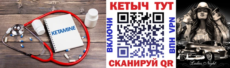 Кетамин VHQ Ступино