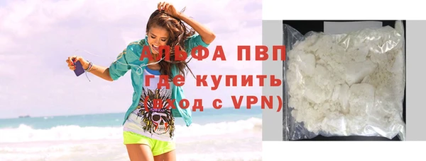 альфа пвп VHQ Армянск