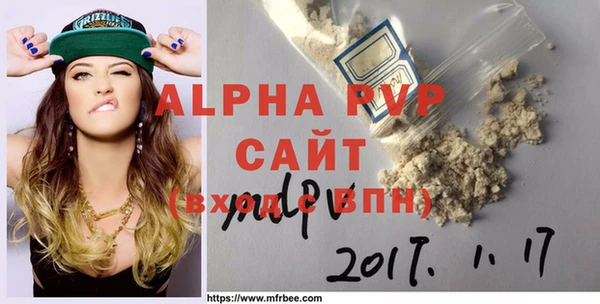 альфа пвп VHQ Армянск
