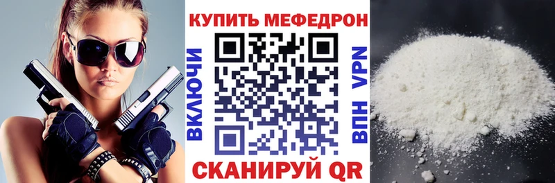 Меф кристаллы  МЕГА ссылки  Ступино 