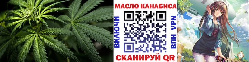 ТГК THC oil  Ступино 