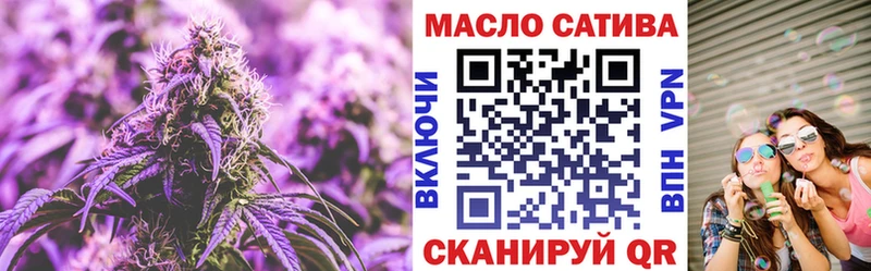 ТГК THC oil Ступино